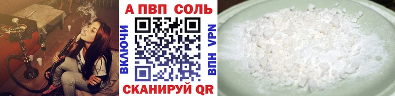 A-PVP Crystall Адыгейск