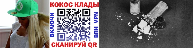 наркотики  Адыгейск  КОКАИН Колумбийский 