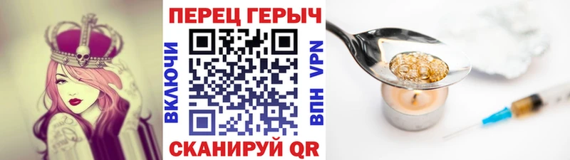 ГЕРОИН Heroin Адыгейск